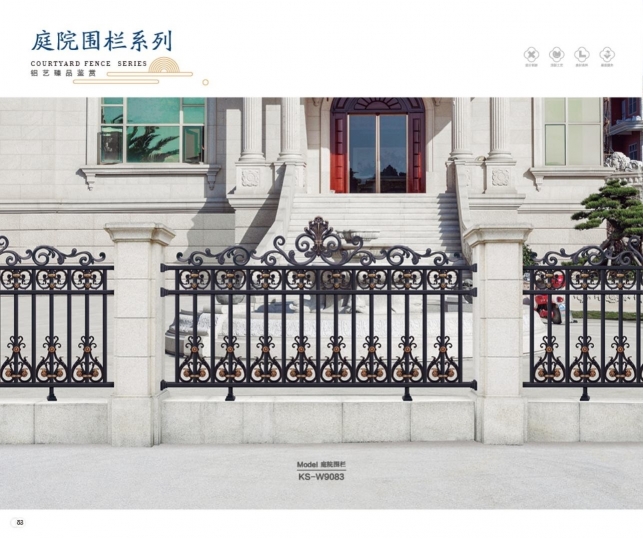 庭院圍欄系列-高端庭院門